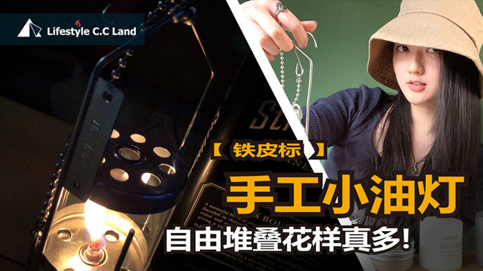 Original handmade iron plate small oil lamp about to hit shelves CCLand oil lamp small candle lamp iron plate oil lamp