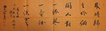 Xingxiangzi Zhihuai When did Zhao Dashans calligraphy go back to be an idle person a pot of wine and a stream of clouds