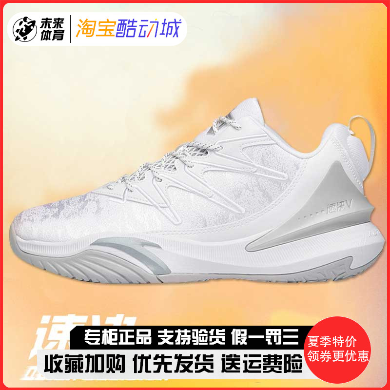 Anta speed-finishing 5 generation basketball shoes men KT series wear resistant real battle cement star 4 shoes 1121141605