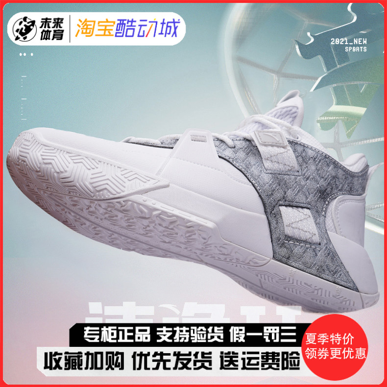 Anta fast Fugitive 2 generation basketball shoes kt7 winter wave 3 cement bubble 4 sneakers men 1121141606