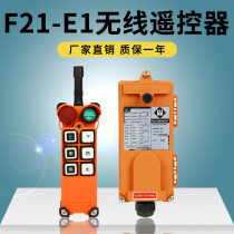 Single beam driving remote control industrial wireless Gantry Crane Wireless crane remote control with mushroom head F21-E1