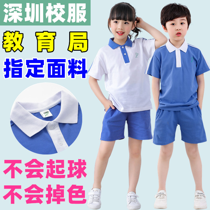 Shenzhen Primary School uniforms for men and women in uniform summer clothes sportswear suit Summer short sleeve blouse shorts