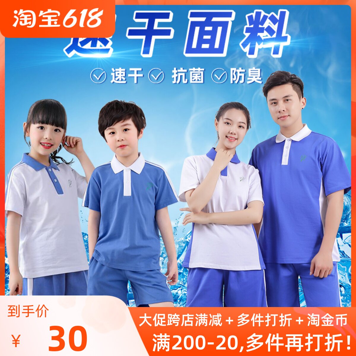 Shenzhen School Uniform Speed Dry Quick Dry Deodorant School Uniforms Junior High School High School High School Students Short Sleeve Shorts Long Pants Suit Summer