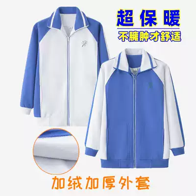 Shenzhen school uniform plus velvet thickened jacket primary school students men and women winter long-sleeved tops unified autumn and winter warm sportswear