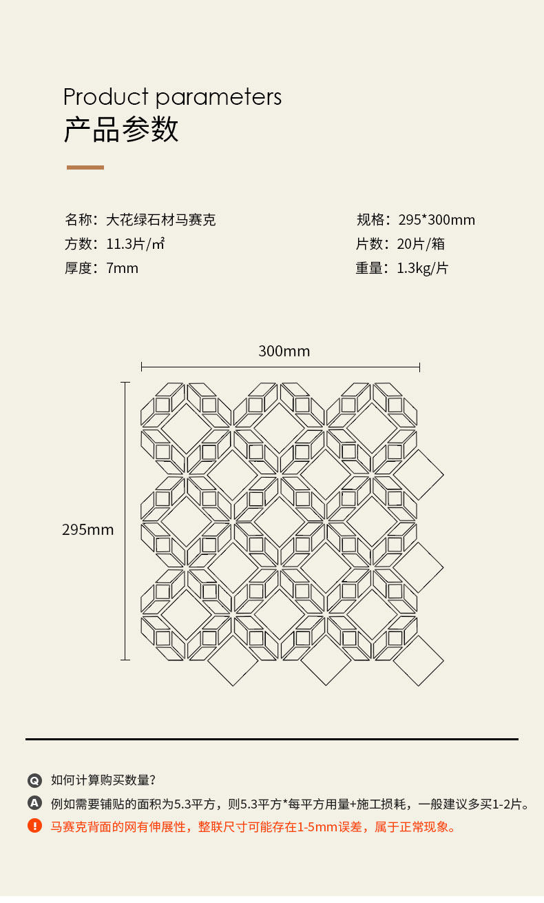 Tmall-dahua green details page_03.jpg