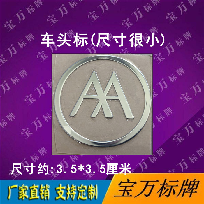 Aima Electric Vehicle Head Label Plated Signage Safety Helmet Label Labeling Nickel-plated Car Label Paper Metal Wordmark