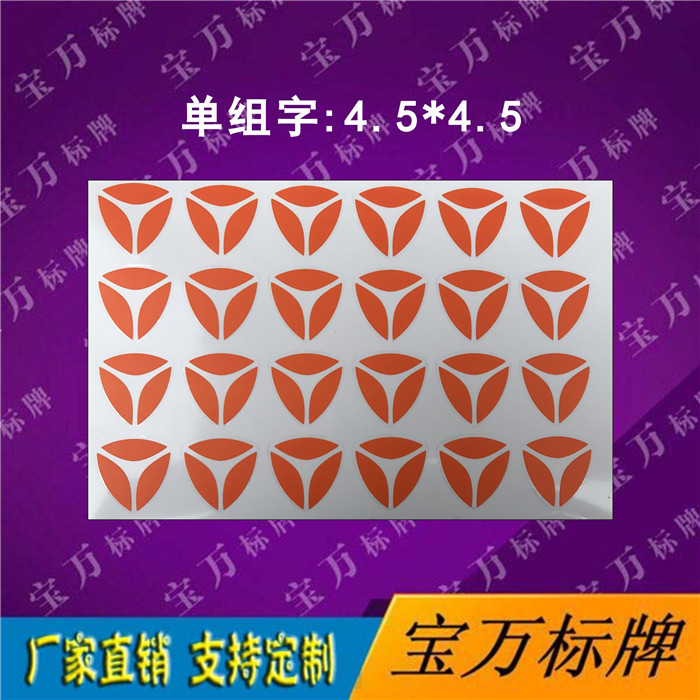 Electric Car Soft Mark Custom Yadi Electric Car LOGO Triangle Leaf Mark Appliquet Paper Body Label Waterproofing Mark