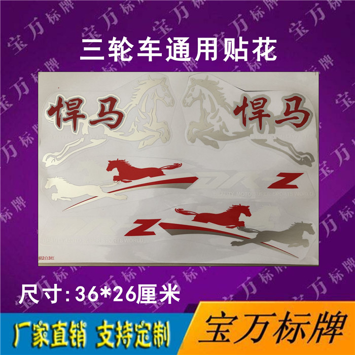 Hummer electric car decals waterproof stickers personalized body label customization Hummer car logo road bully car logo