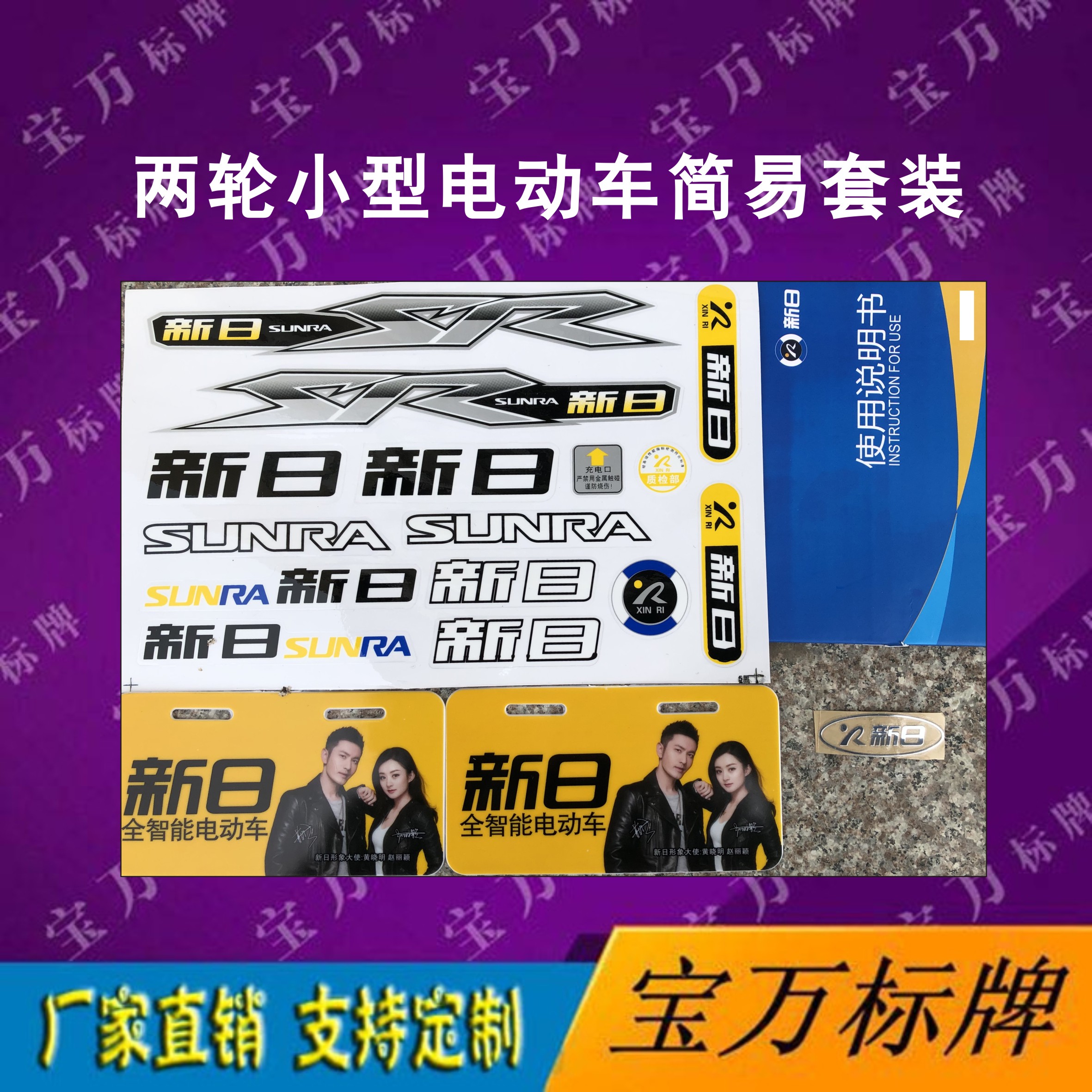 New day electric car pedal electric motor car stickup body personality waterproof small tortoise royal car stickup cling film decoration patch applid