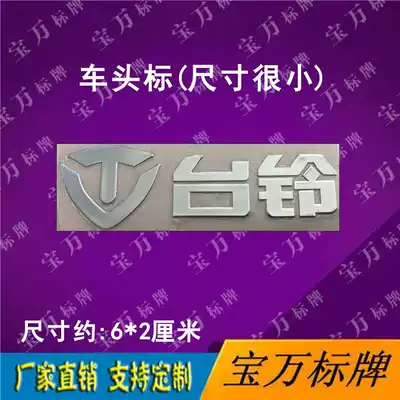 Taiwan Bell electric car head label electroplating sign car label car label label nickel plated label body sticker metal label