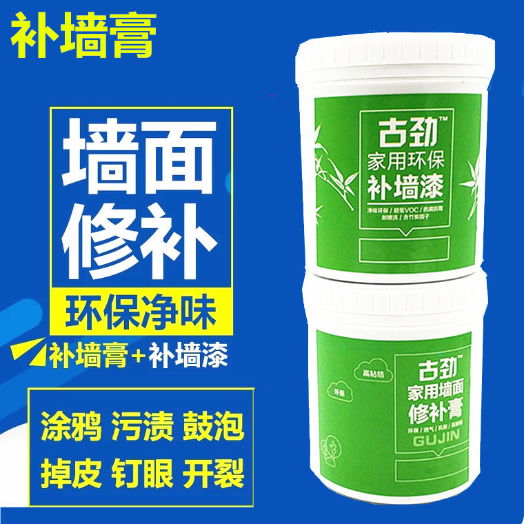 Direct wall repair paste Wall repair white paint Interior and exterior wall repair paint Nail eye crack repair paste Batch soil powder paste