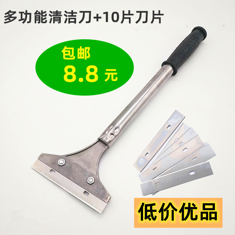 Extended cleaning scraper Utility knife Glass tile cleaning tool Glue removal shovel Floor blade Putty knife
