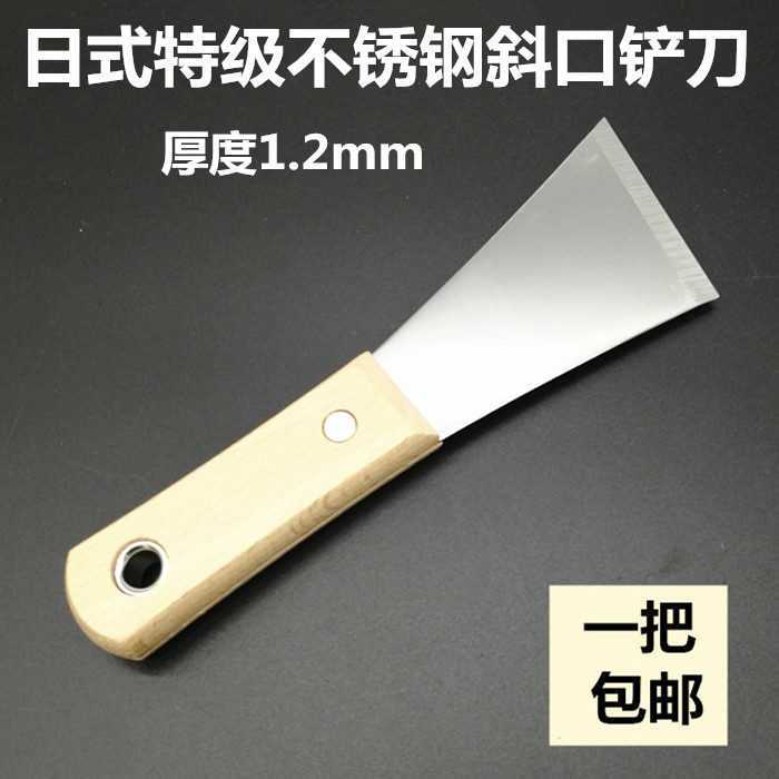 Imported putty knife thickened blade cleaning knife Japanese oblique mouth stainless steel blade Wallpaper knife spatula