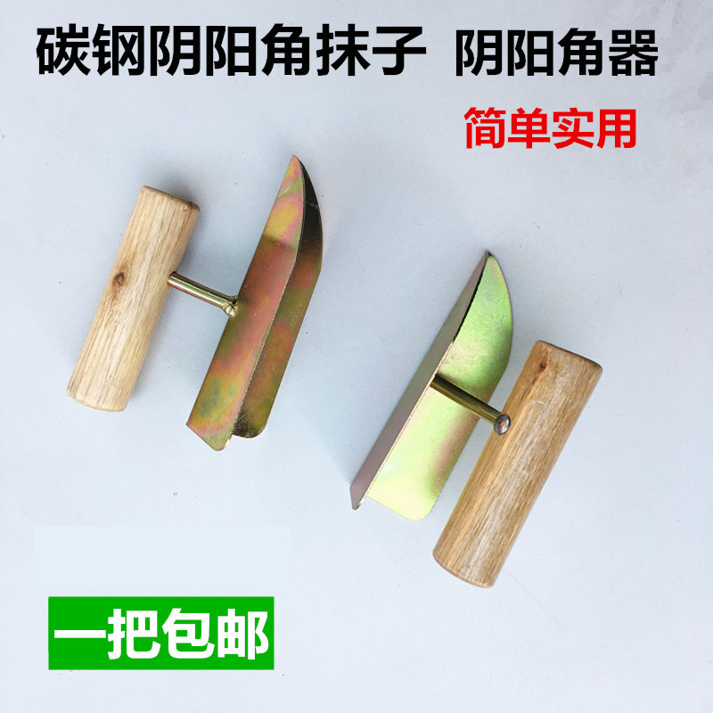 Yin and yang angle trowel trowel foot puller Batch soil batch knife Light knife Diatom mud tool Yin angle anti-collision strip protector