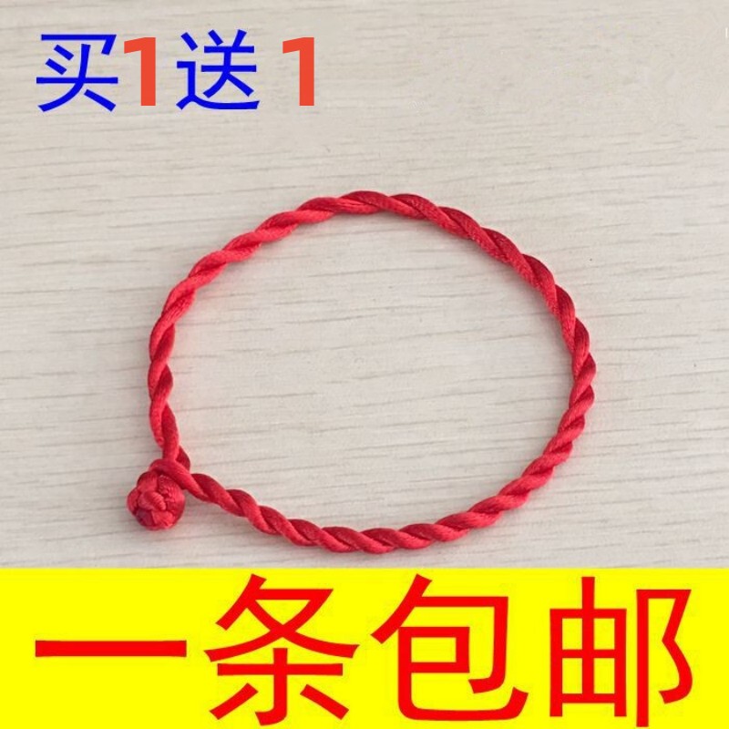 Red String Bracelet for Men and Women, Couple Style, Baby, Children, Newborn, Colorful Bracelet, Anklet, Bracelet, Simple Gift for Dragon Boat Festival