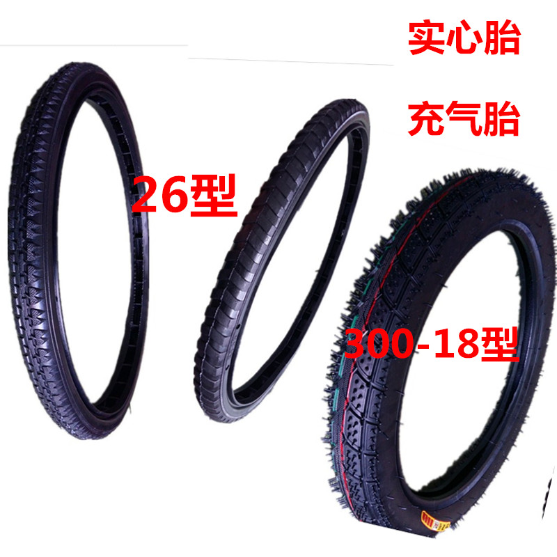 26 type 300-18 inner tube outer tire solid tire inflatable trolley labor trolley human dumper scooter tire