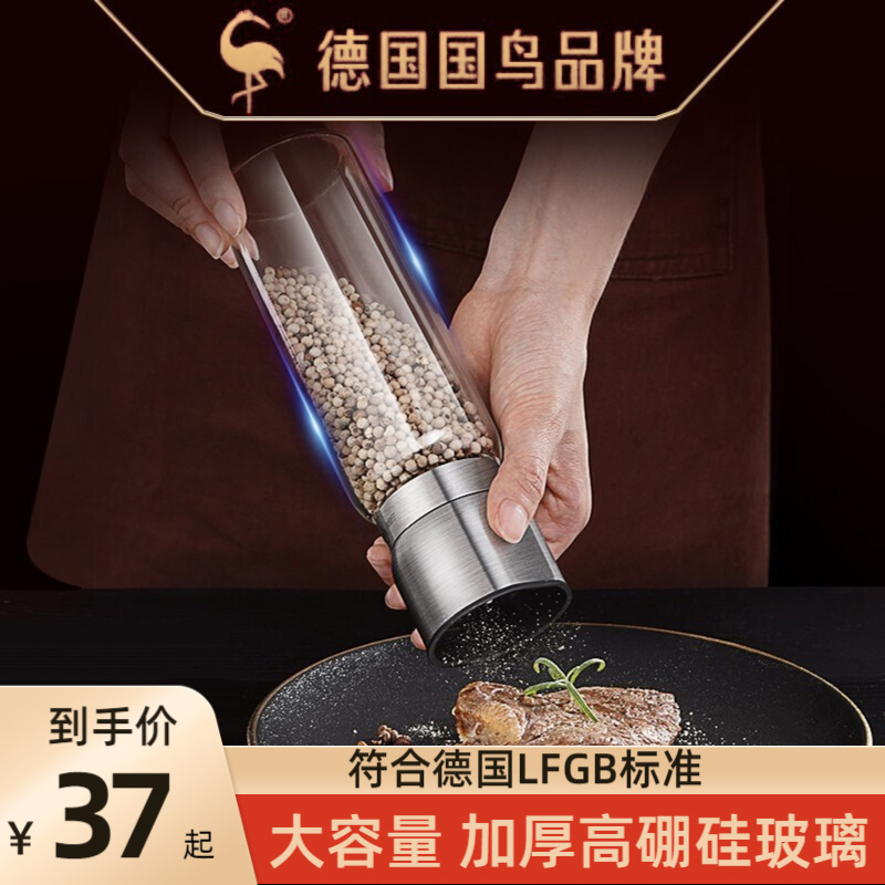 German manual grinder 304 stainless steel grinding bottle pepper grinder kitchen pepper sea salt seasoning bottle