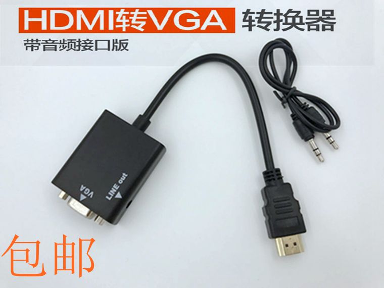 HDMI to VGA converter with audio HD cable vga interface head computer box projector adapter cable