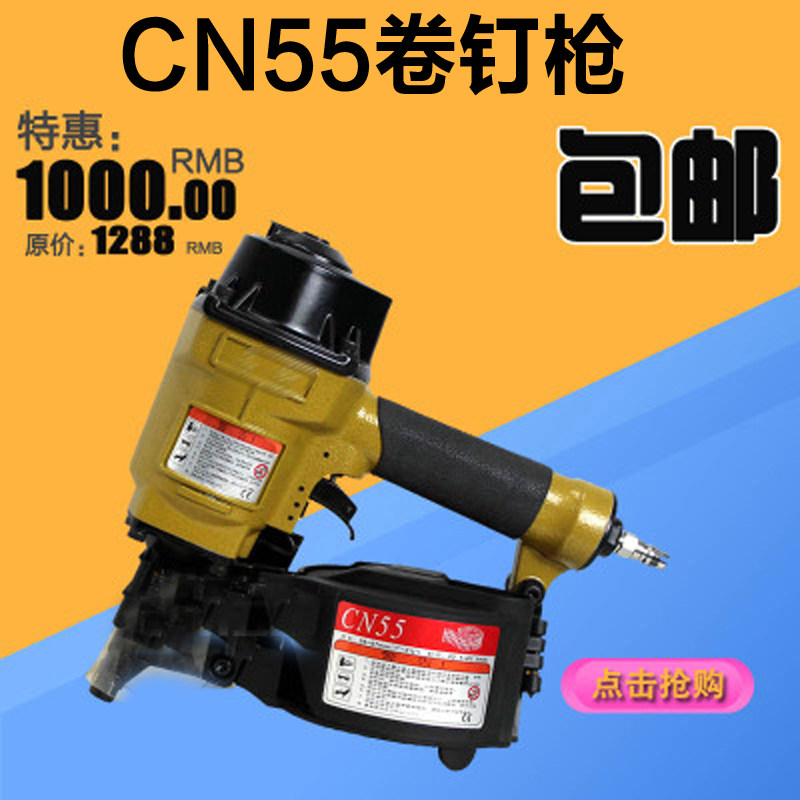 Coil Nail Gun CN55 CN70 CN80 CN90 CN100 CN130 Coil Nail Gun Coil Nail Gun