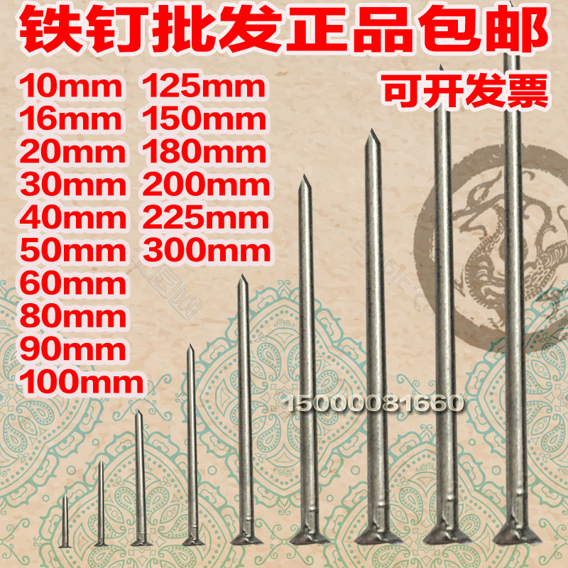 铁钉大作战,7寸8寸9寸12寸,哪款更适合你?🚀-钉-淘宝好物网