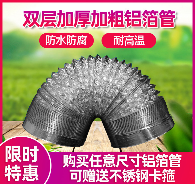 Aluminum foil tube specializes in 3 m double layer thickened aluminum foil tube 6 inch 7 inch 8 inch 10 12 inch 12 inch optional