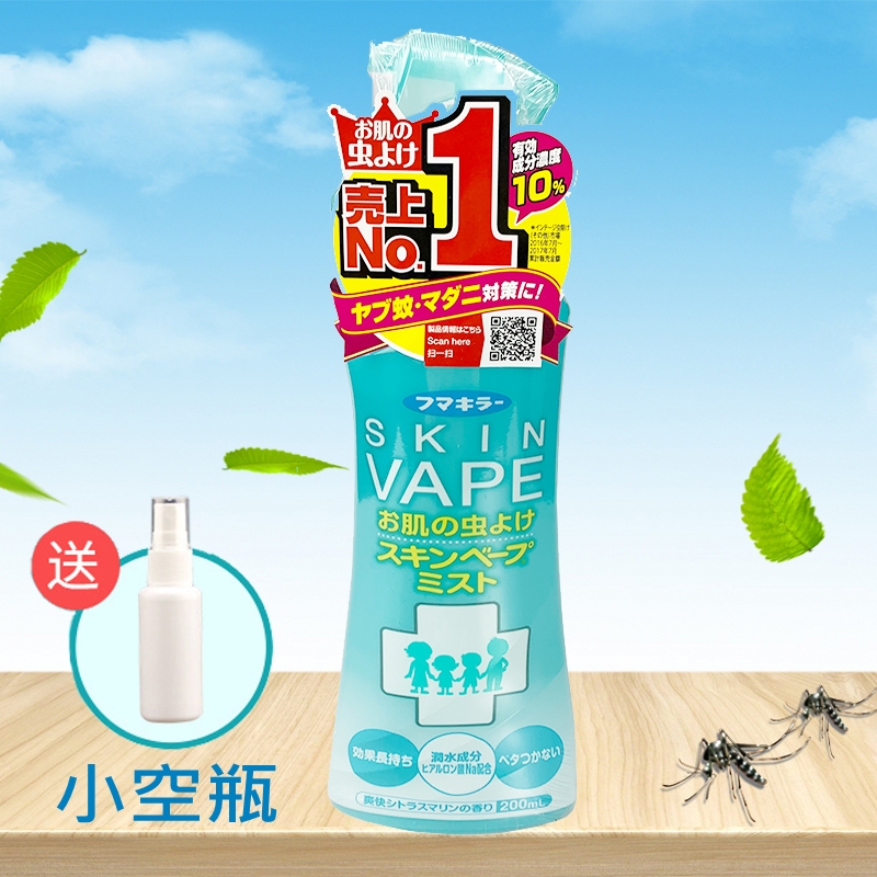 Japan VAPE mosquito repellent spray baby future mosquito repellent water repellent liquid anti-insect mosquito not bites children mosquito repellent