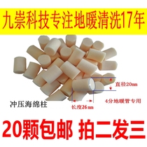 Sponge projectile Sponge ball Sponge bullet projectile gun High density sponge projectile accessories Floor heating geothermal cleaning