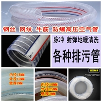 Water pipe beef hose snake snake skin pipe mesh PVC pipe high pressure explosion-proof air pipe thickened colorless and odorless sewage pipe