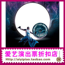 Grand Chinese style dance classic Youren Shengu Ink Five Colors 2 0 Beijing dance performance tickets 6 8