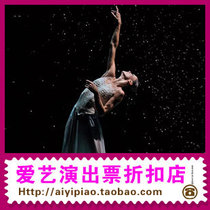 Dance Festival 2024: St. Petersburg Eifman Ballets Anna Karenina