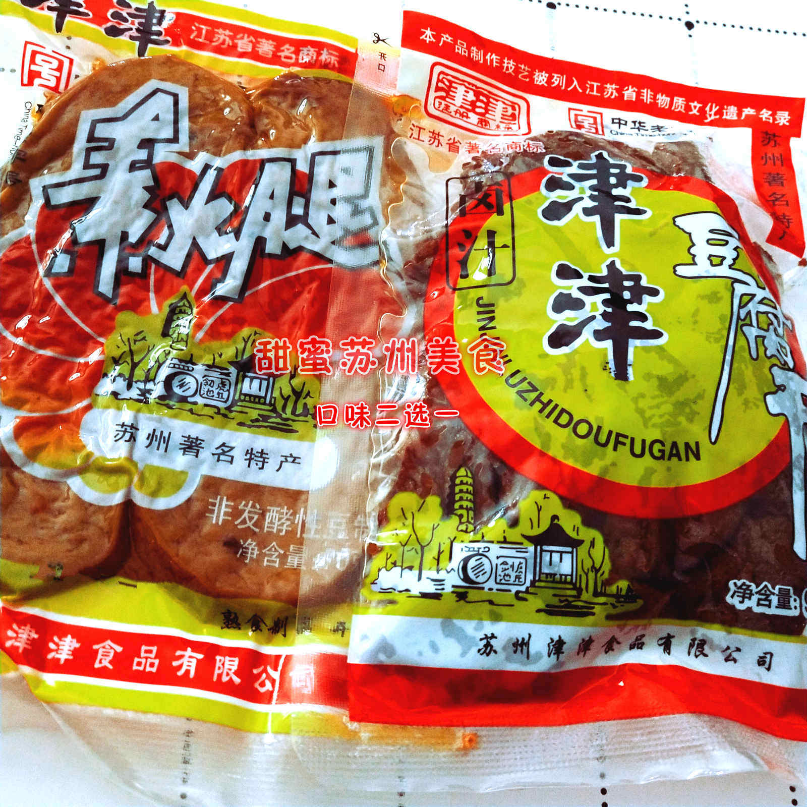 Suzhou specialty snack in Suzhou Zinjin Halogen Tofu or Vegetarian Ham domestic