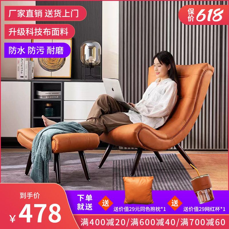 Net Red Snail Chair Sloth Man Sofa Nordic Single Balcony Casual Tiger Chair Stool Light Lavish Living-room Deck Chair