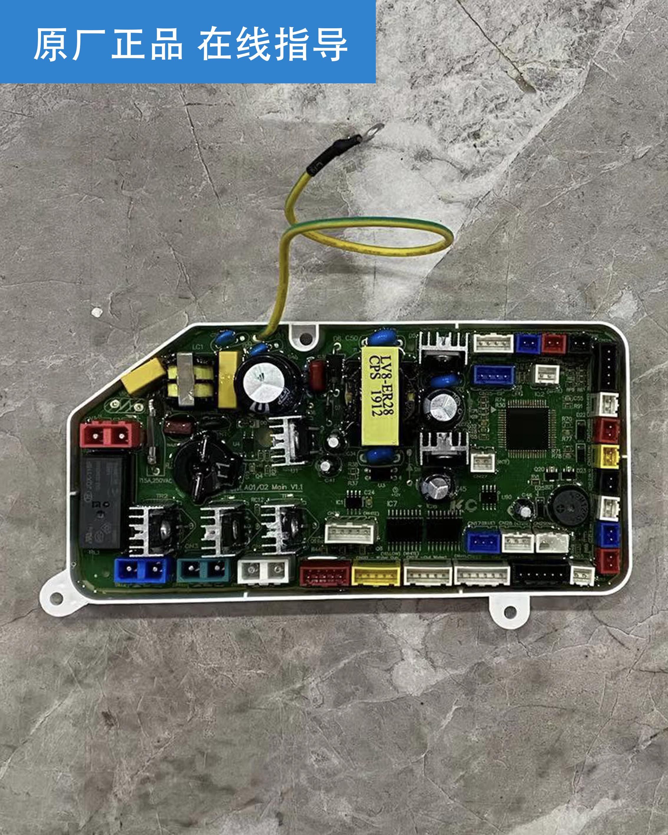 Intelligent one-piece toilet smart toilet motherboard accessories VIVI Weiwei 7 series main control board