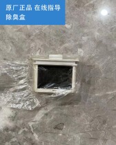 Wei Wei Smart Toilet Original Factory New Active Carbon Deodorant Box Accessories