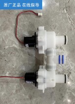 Wei Wei Smart Toilet Original Factory New no water tank Eight-series flush solenoid valve