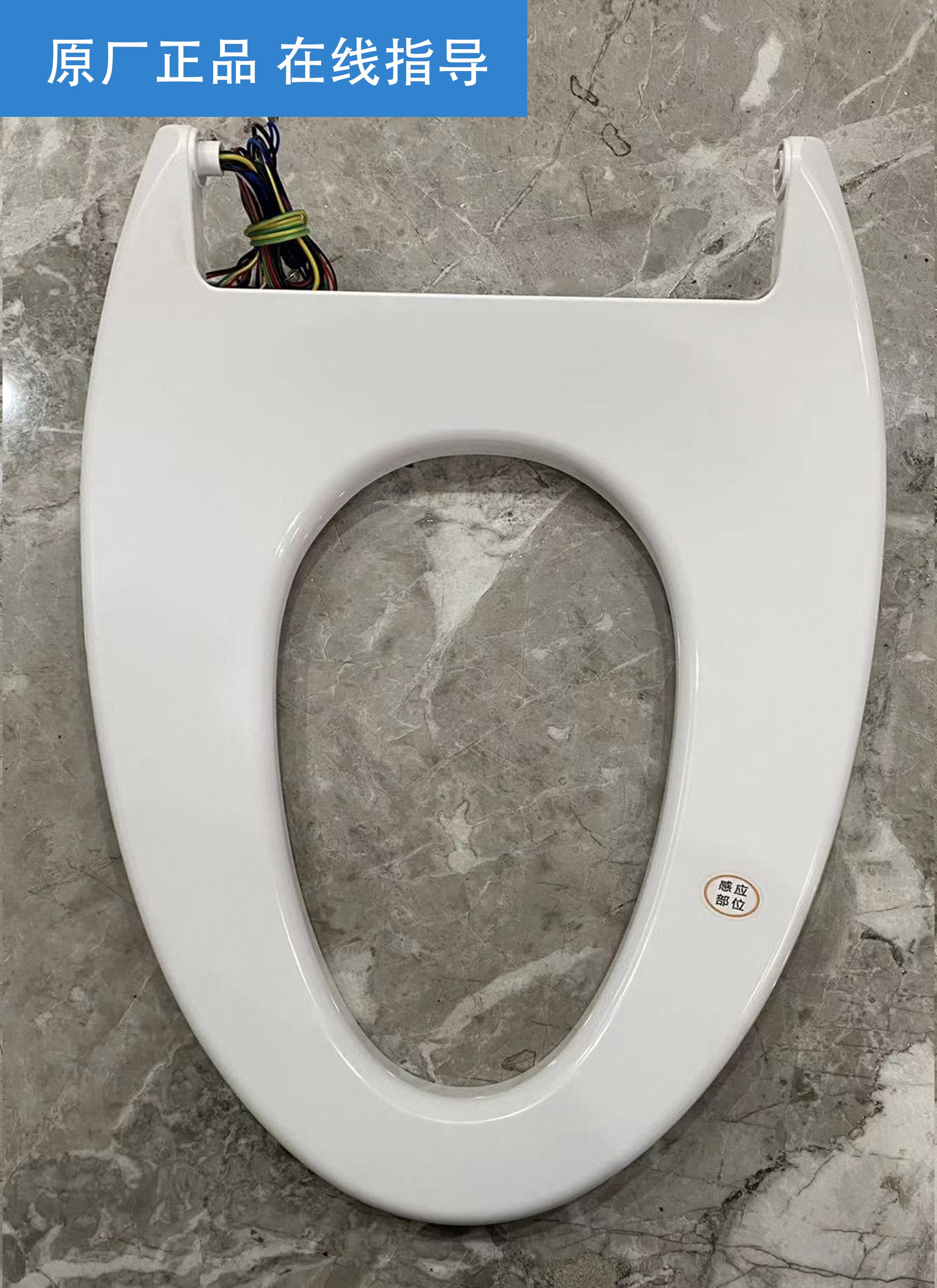 Weiwei smart toilet original new seat accessories 811 822 816 881