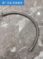 Wei Wei Intelligent Toilet toilet smart toilet accessories hose VIVI Weiwei 50%-half anti-buckle hose 70CM