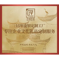 器曰匠心定制工厂店