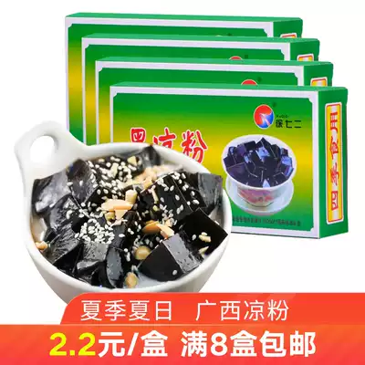 8 boxes of black jelly powder raw materials summer roasted grass powder boxed milk tea shop ingredients wholesale fairy grass jelly