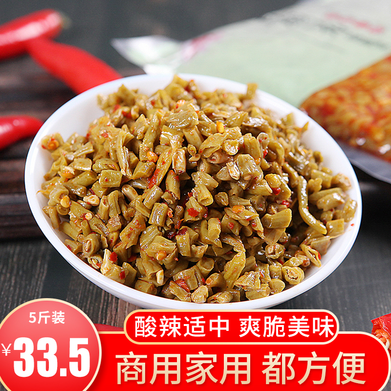 Sour beans 500g*5 farmhouse homemade Guilin rice noodles snail noodles side ingredients homemade sour beans