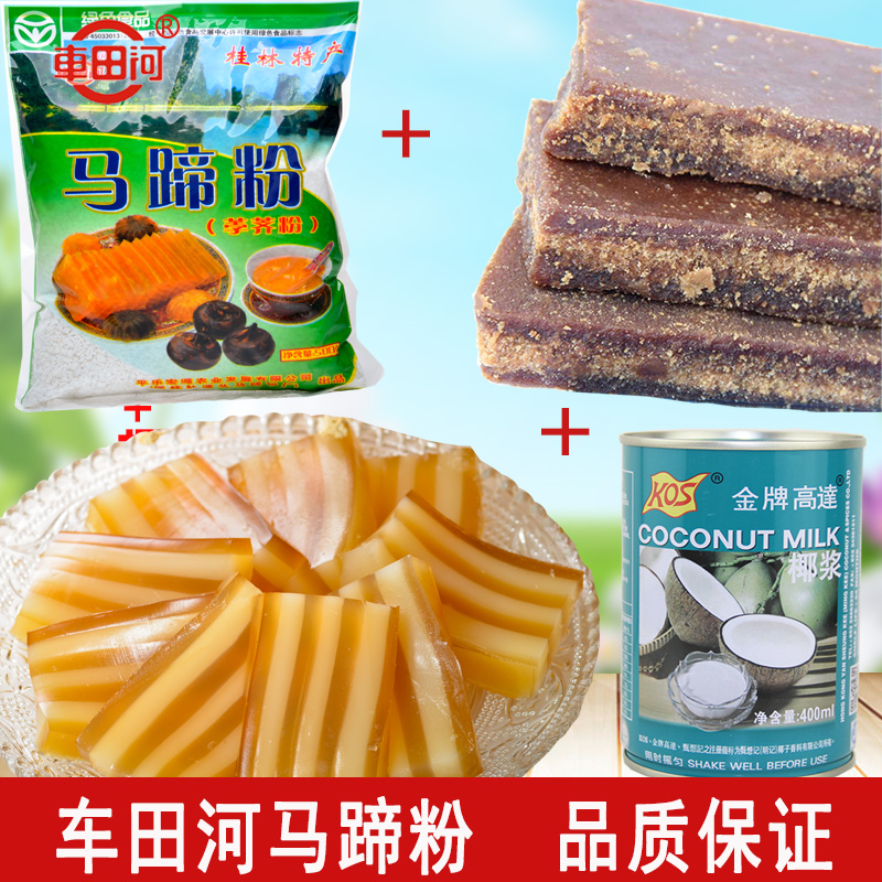 Chetianhe horseshoe powder 500g 250g water chestnut powder can be matched with brown sugar up to coconut milk bowl cake baking ingredients