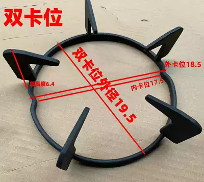 Gas stove accessories furnace rack bracket gas stove iron frame thickened non-slip pot holder round double positioning bracket