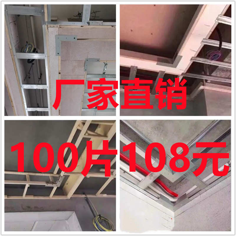 Smallpox Anti-Cracking Corner Corner Code Furnishing Anti-Cracking God Instrumental Overhanging Ceiling Corner Reinforced Plasterboard Woodworking Suspended Ceiling Guard Corner