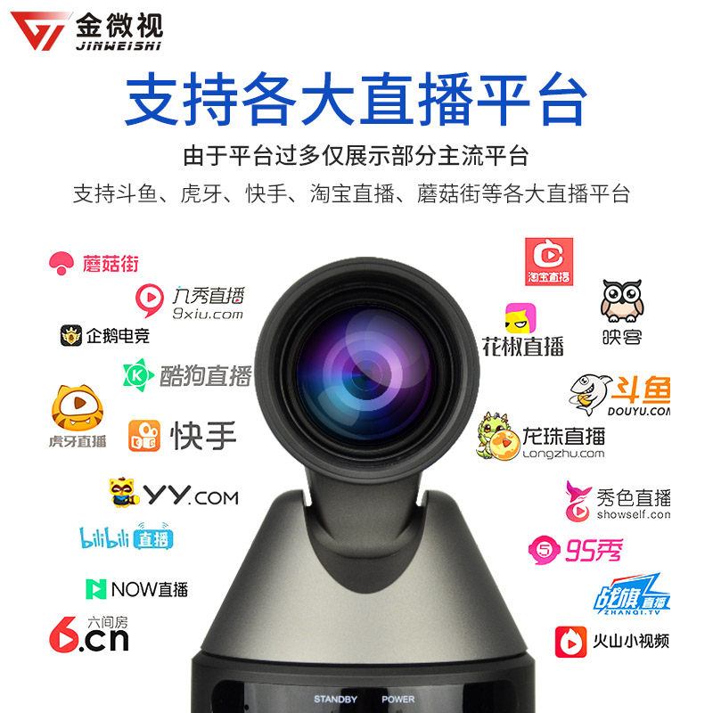 Gold Microview Taobao Live Camera Equipment Apparel Jewelry Anchor audio and video integrated high-definition beauty camera