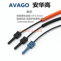 AVAGO Anhwa High HFBR4531 plastic fiber connector 4533 frequency converter connector 4535 jumper 4532Z