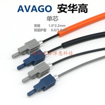 Anhwa High HFBR4503 Plastic Optical Fiber 4513 Joint 4506 Module 4532 Frequency Converter Connector Jumper