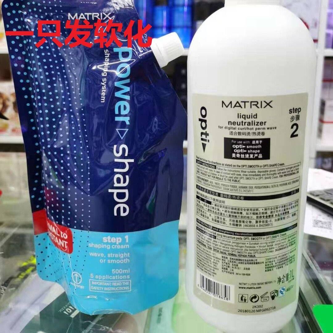 Meiqisi hot cream magic spin double type series shaping cream straight hair ion perm softener ceramic potion