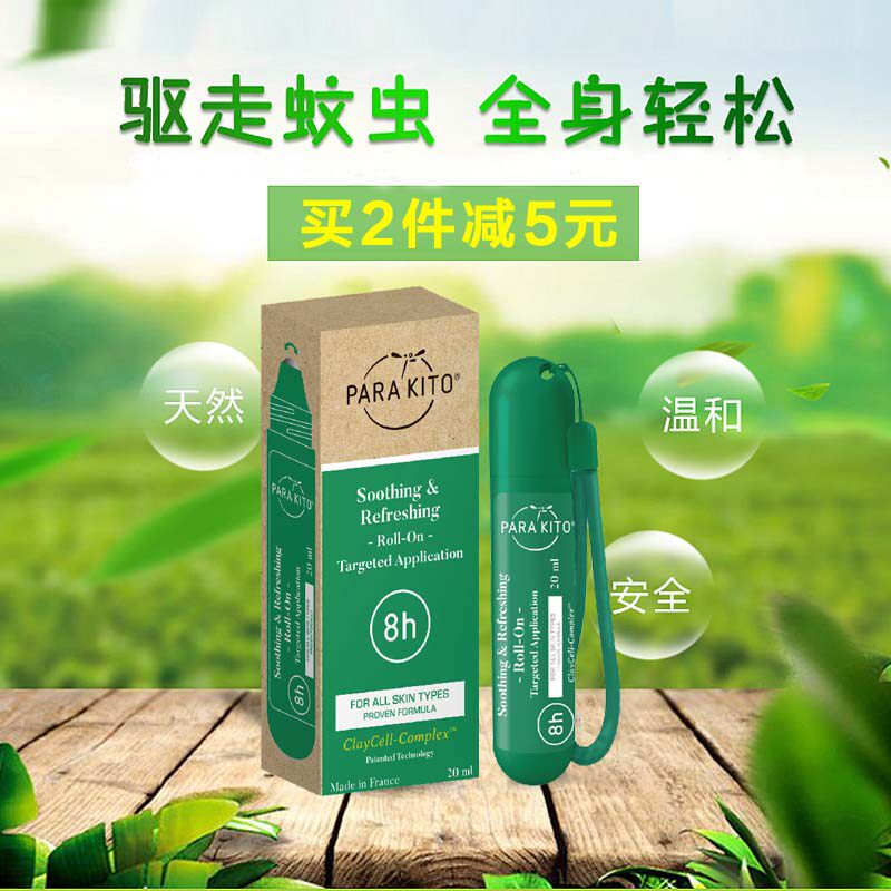 France's ParaKito Palo mosquito repellent walking beads soothing clear and refreshing for children mosquito-proof water outdoor mosquito repellent