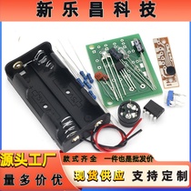 Touch Vibration Alarm Kit Electronic Production Maker DIY Electronic Training Kit Teaching Kit