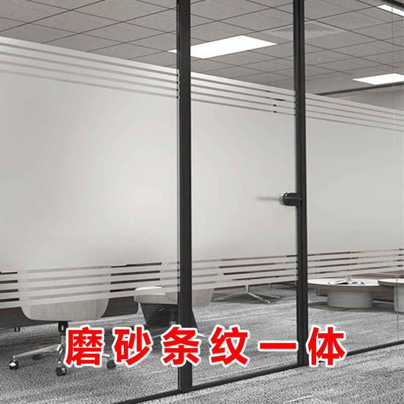 Frosted Striped Glass Sticker Office Decoration Door Window Privacy Protection Conference Room Light-Transmitting Opaque High-Grade Film